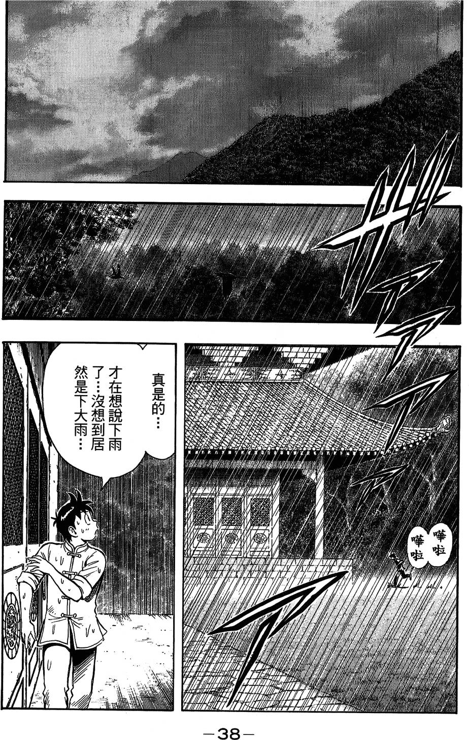 第37页