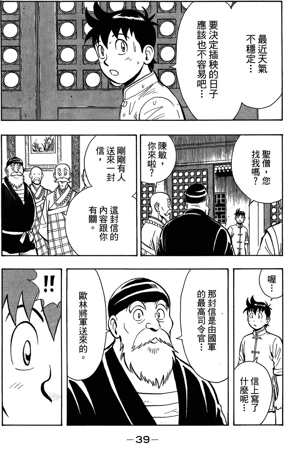 第38页