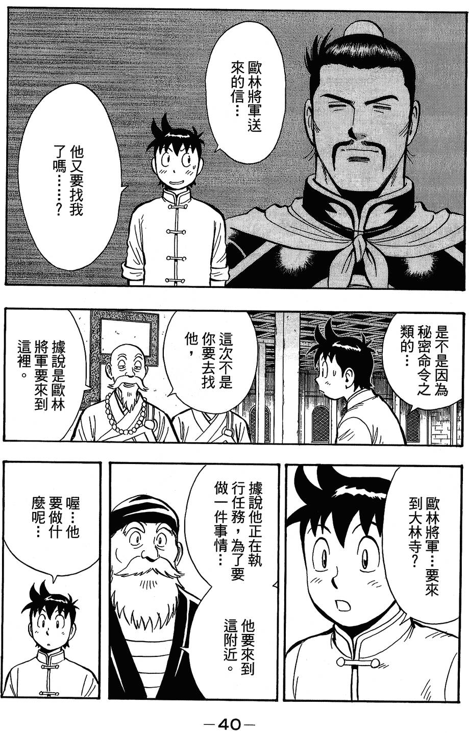 第39页