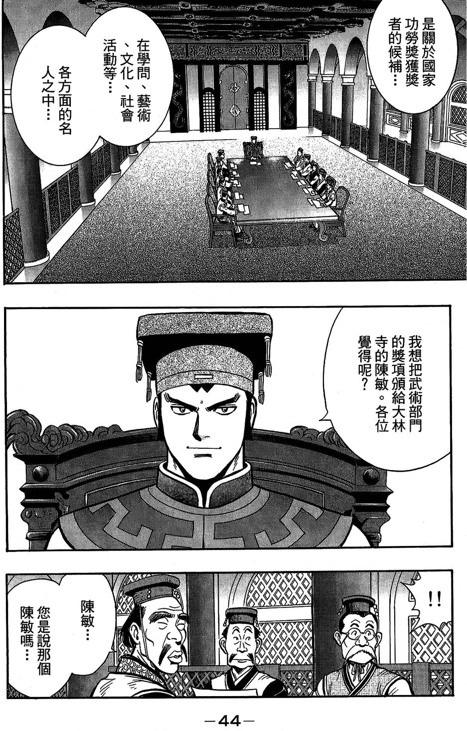 第43页