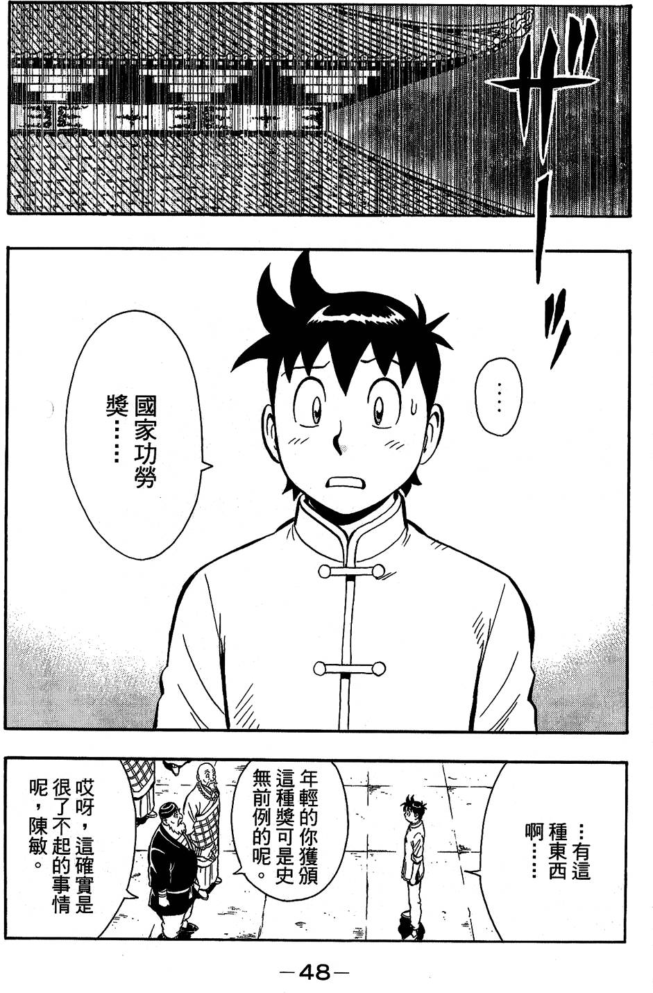 第47页