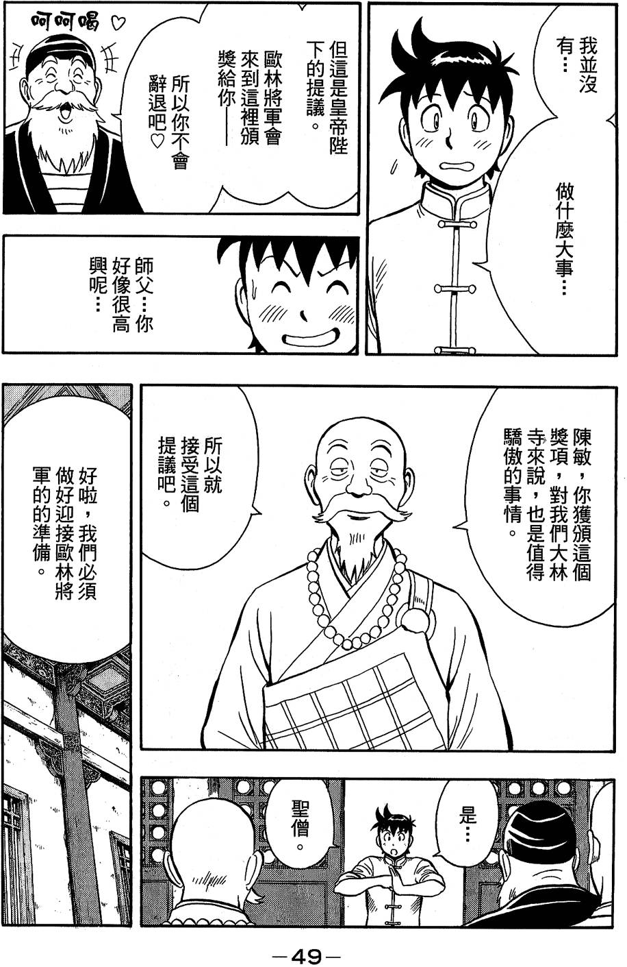 第48页