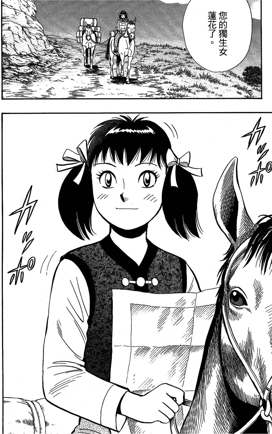 第51页