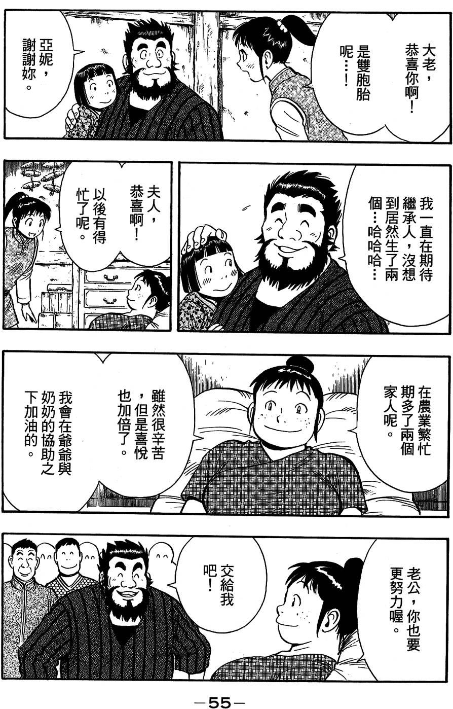 第54页