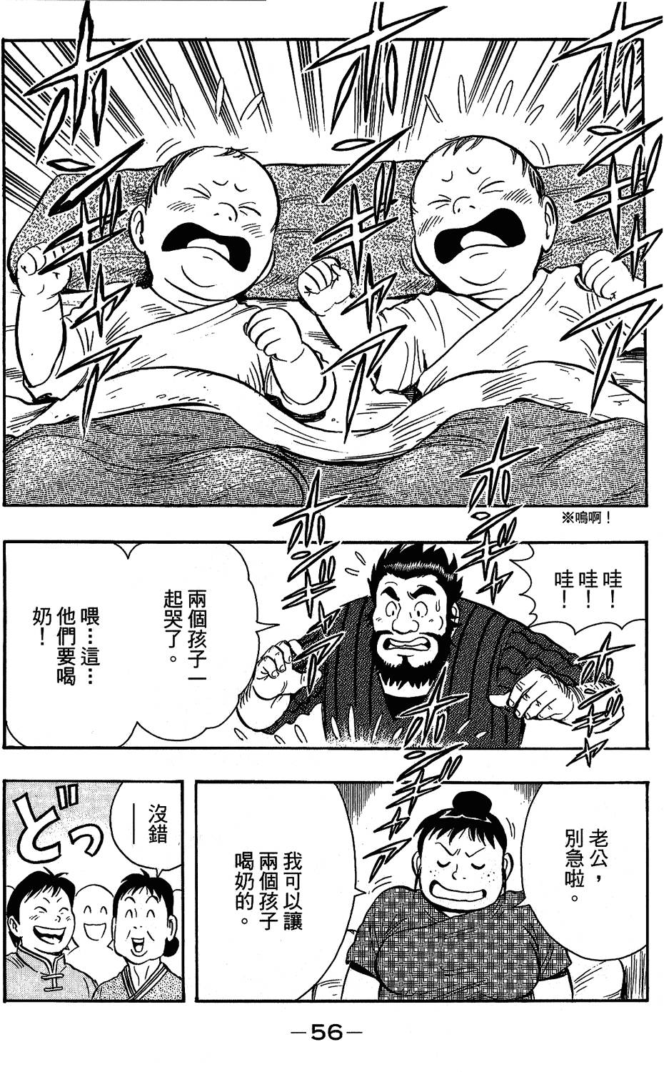 第55页