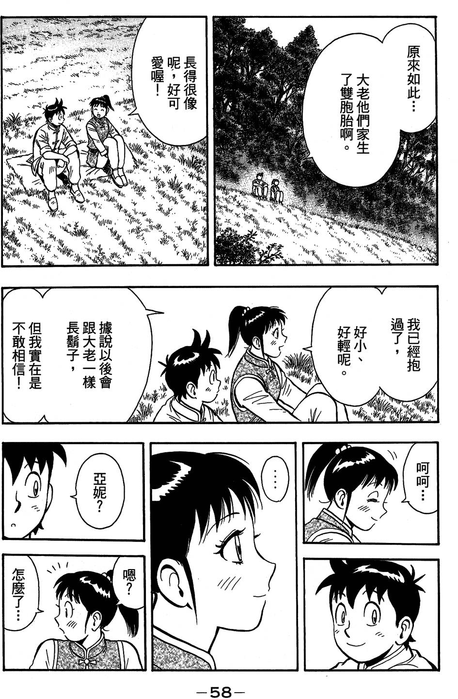第57页