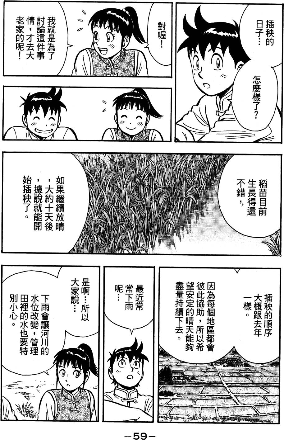 第58页