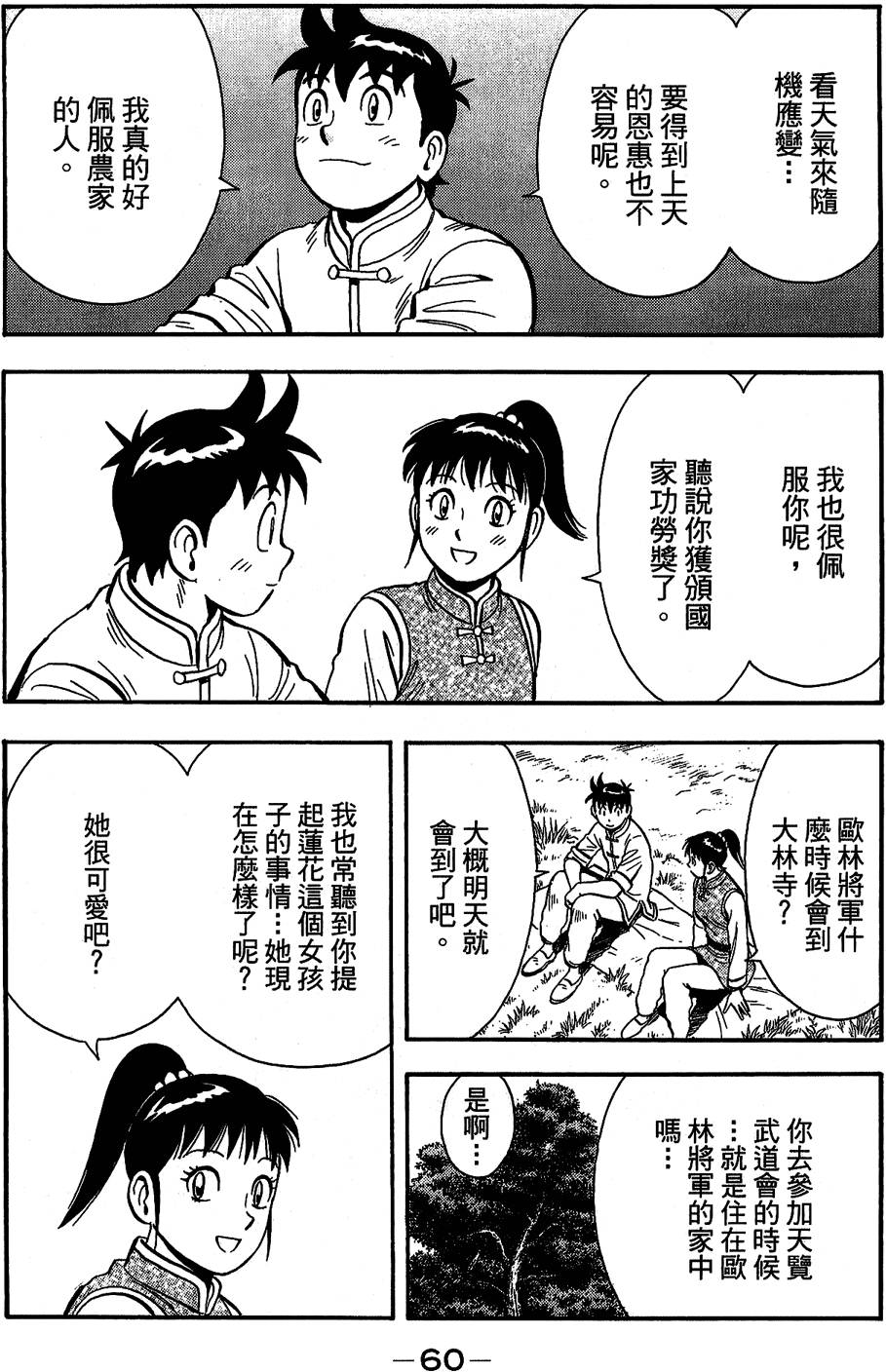 第59页