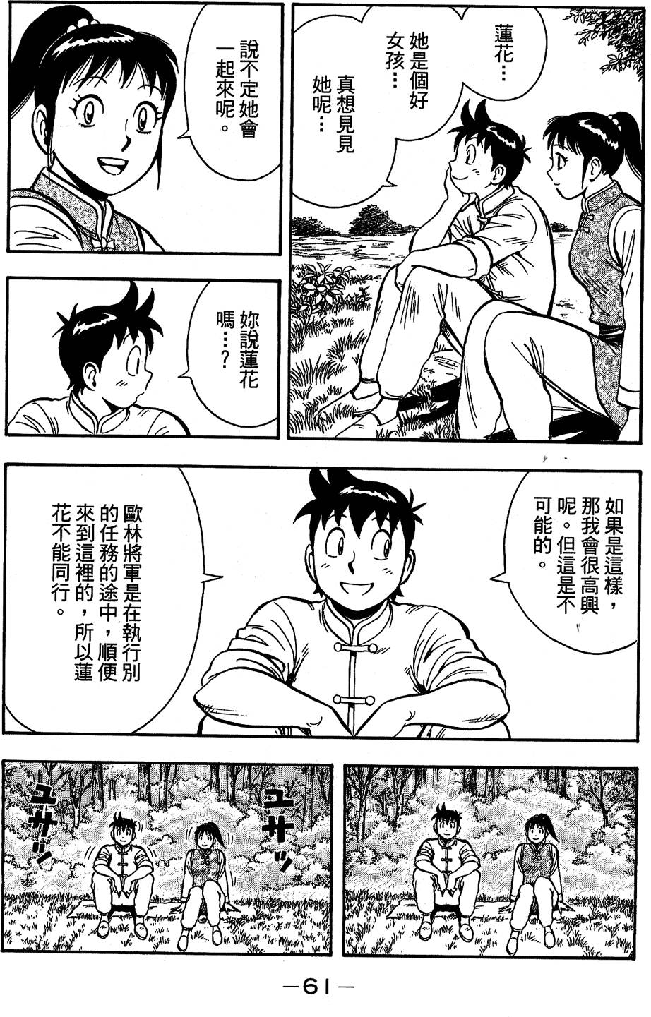 第60页