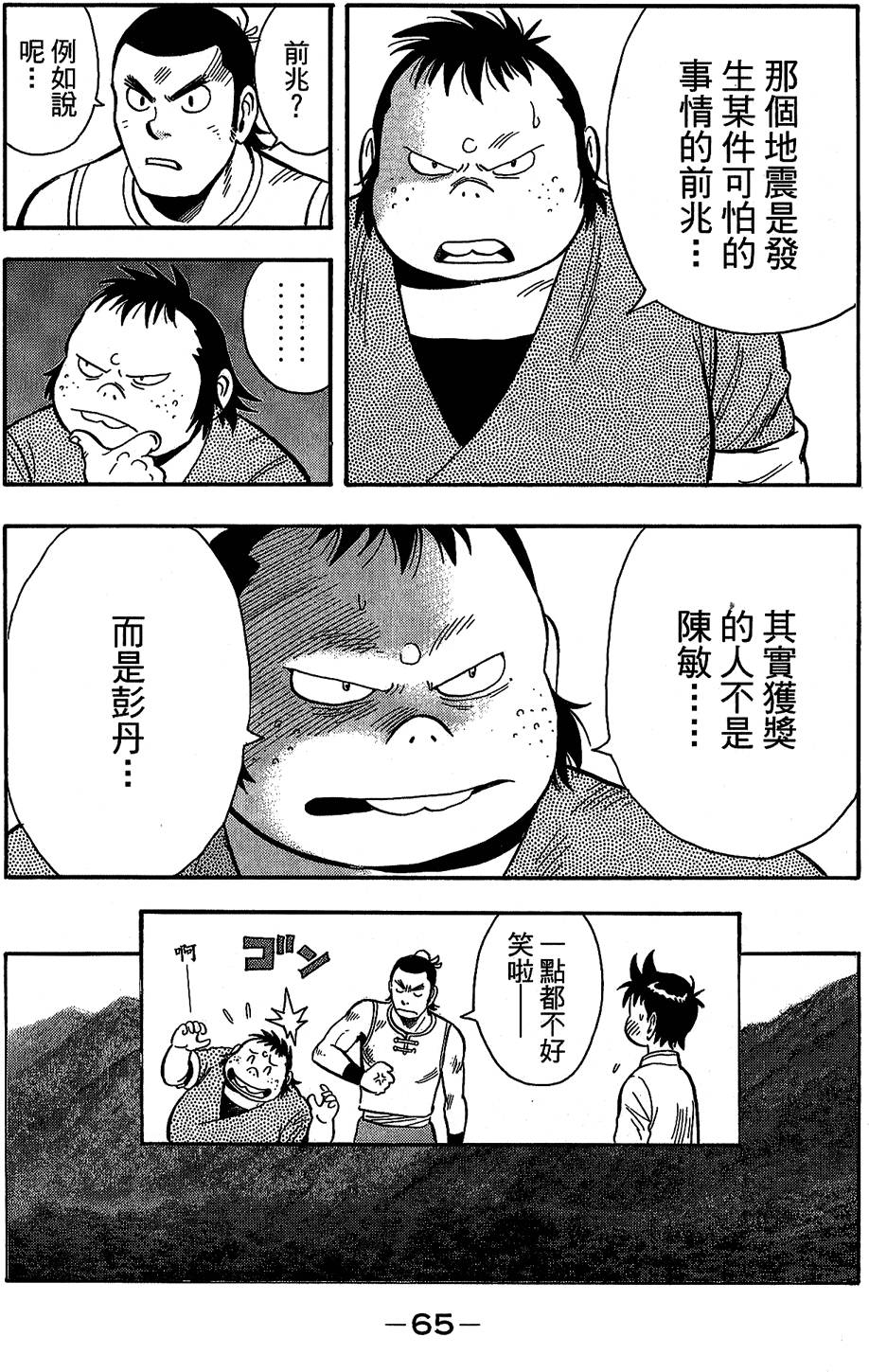 第64页