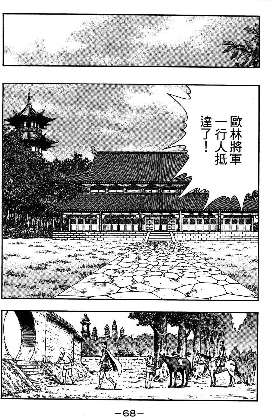 第67页