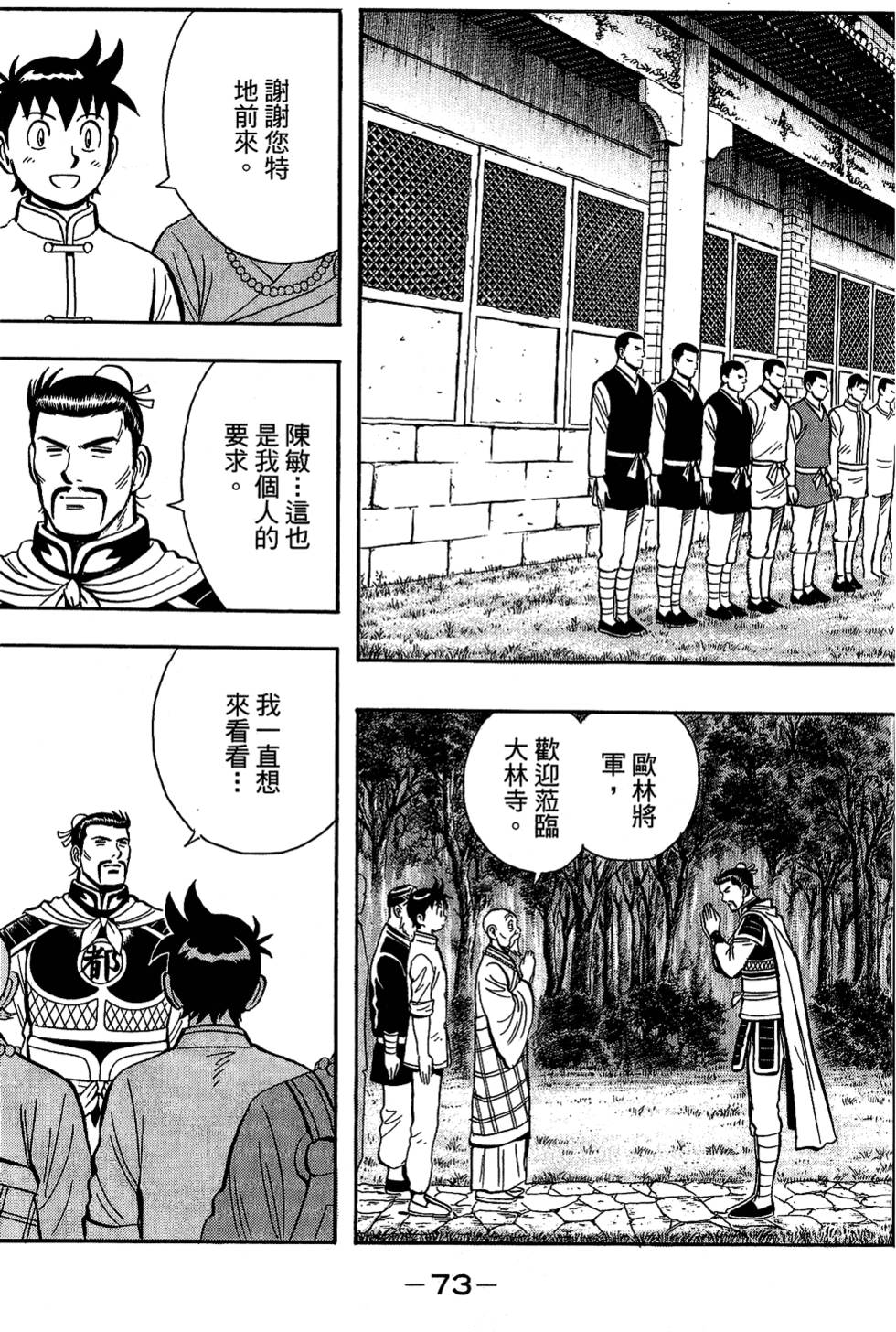 第72页