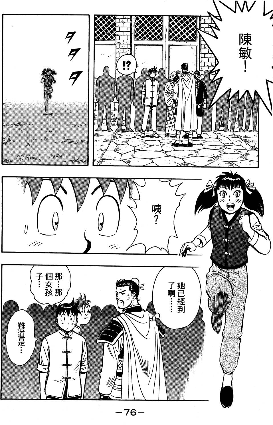 第75页