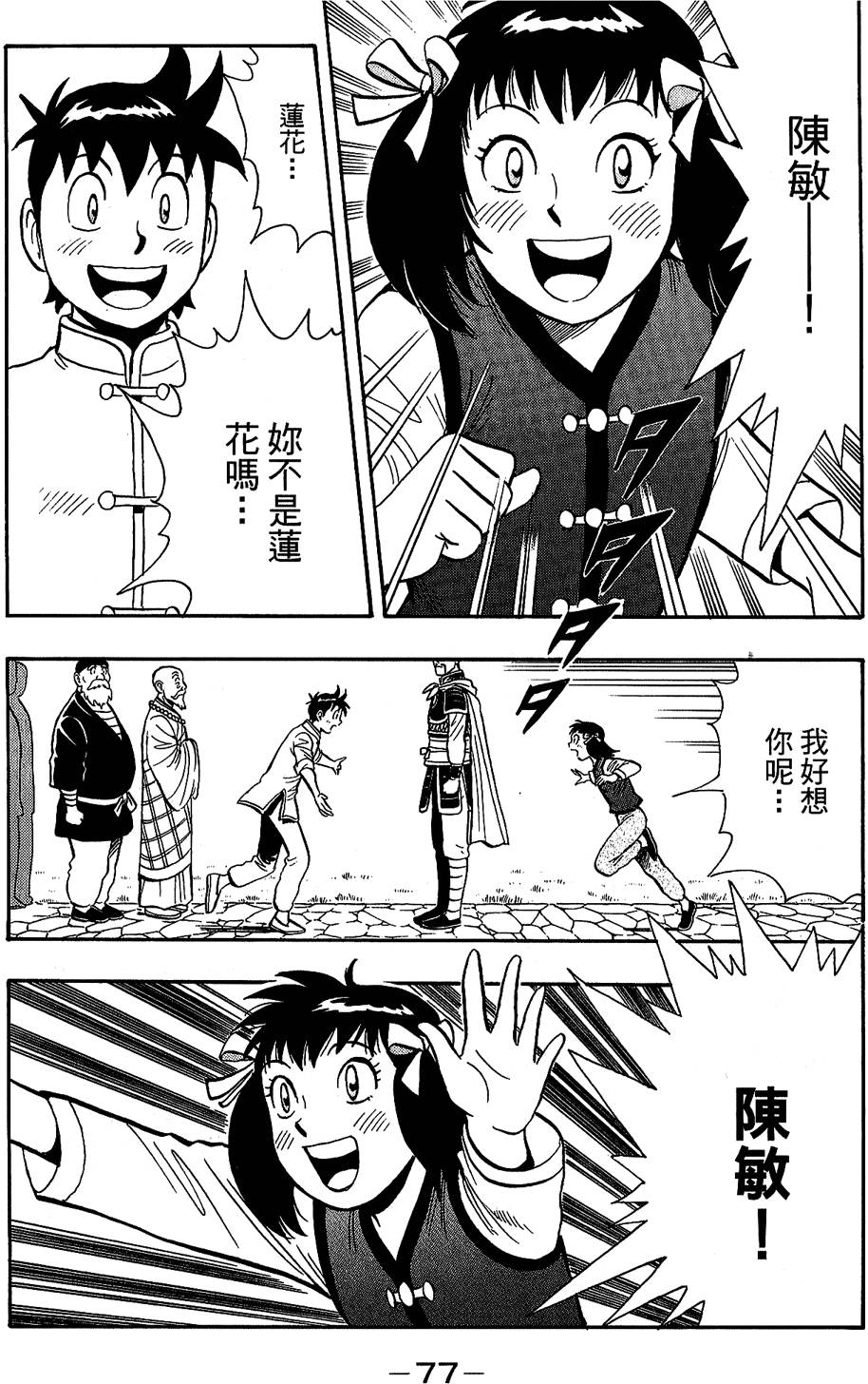 第76页