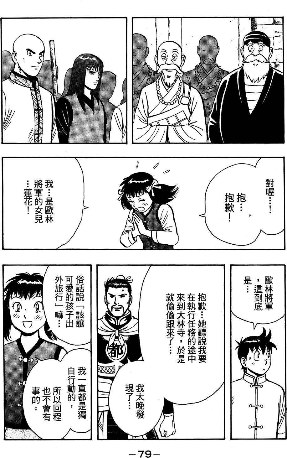 第78页