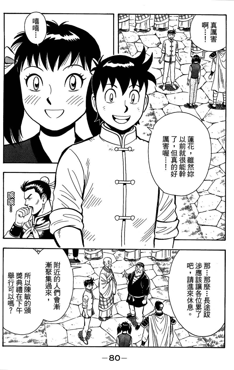 第79页