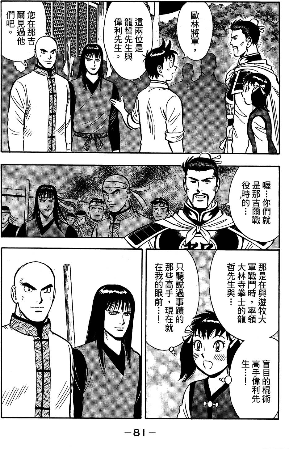 第80页