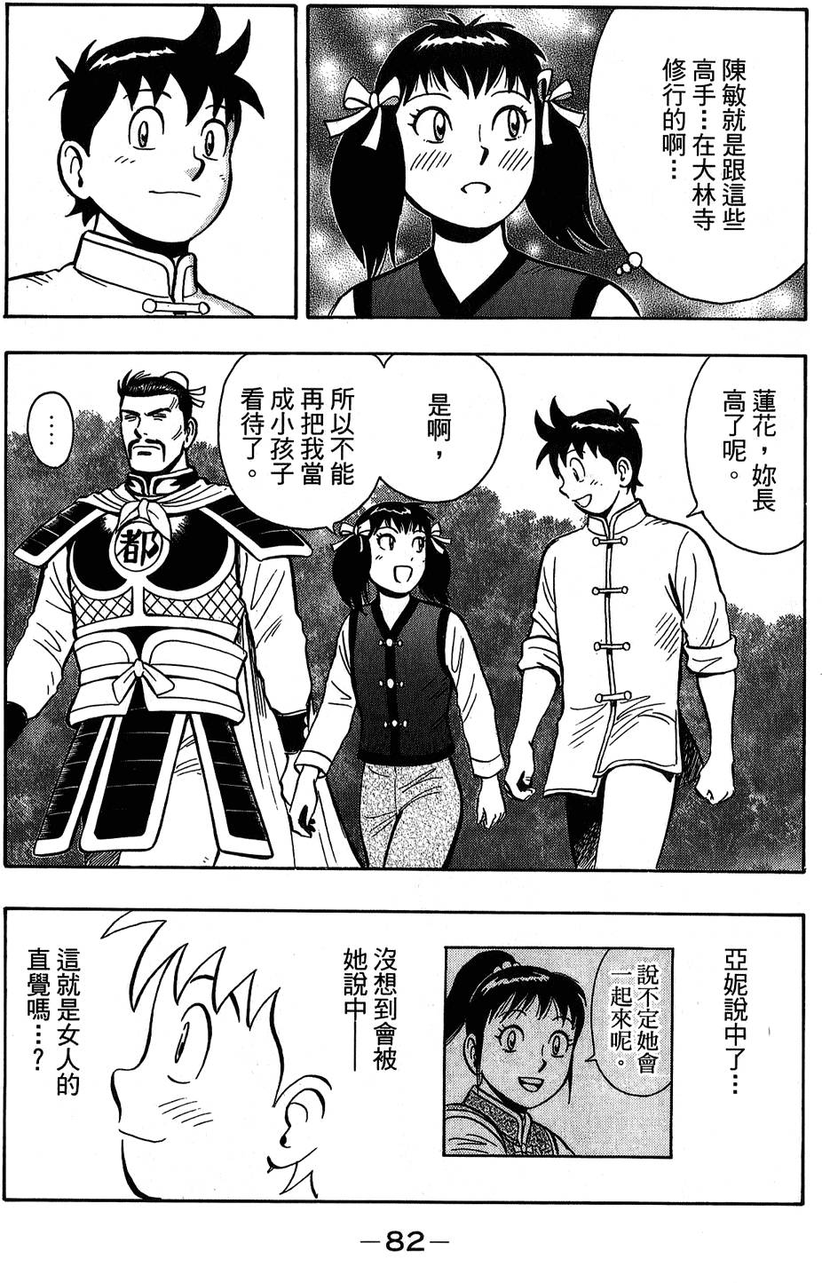 第81页