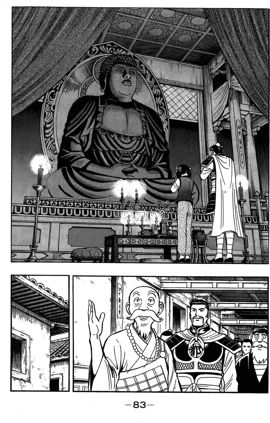 第82页