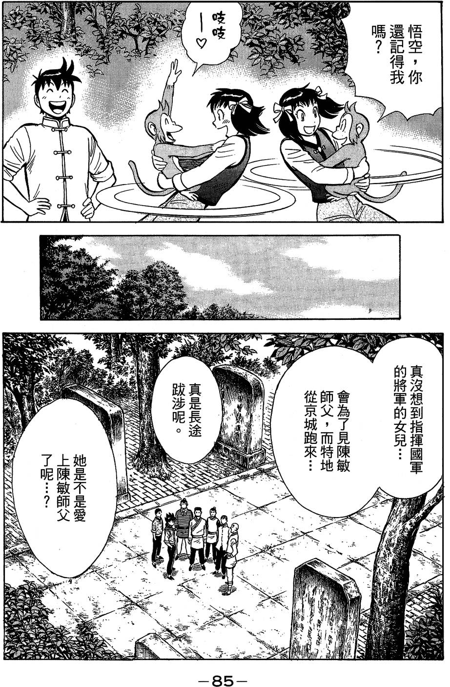 第84页