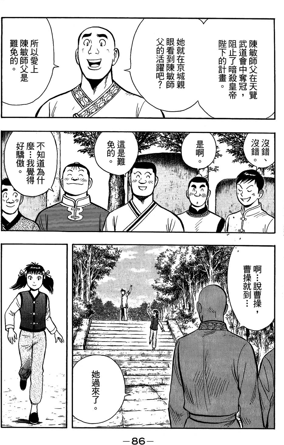 第85页