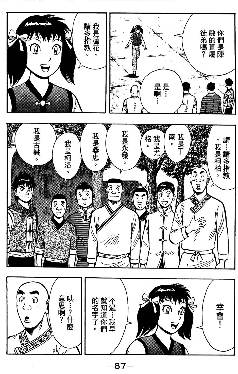第86页