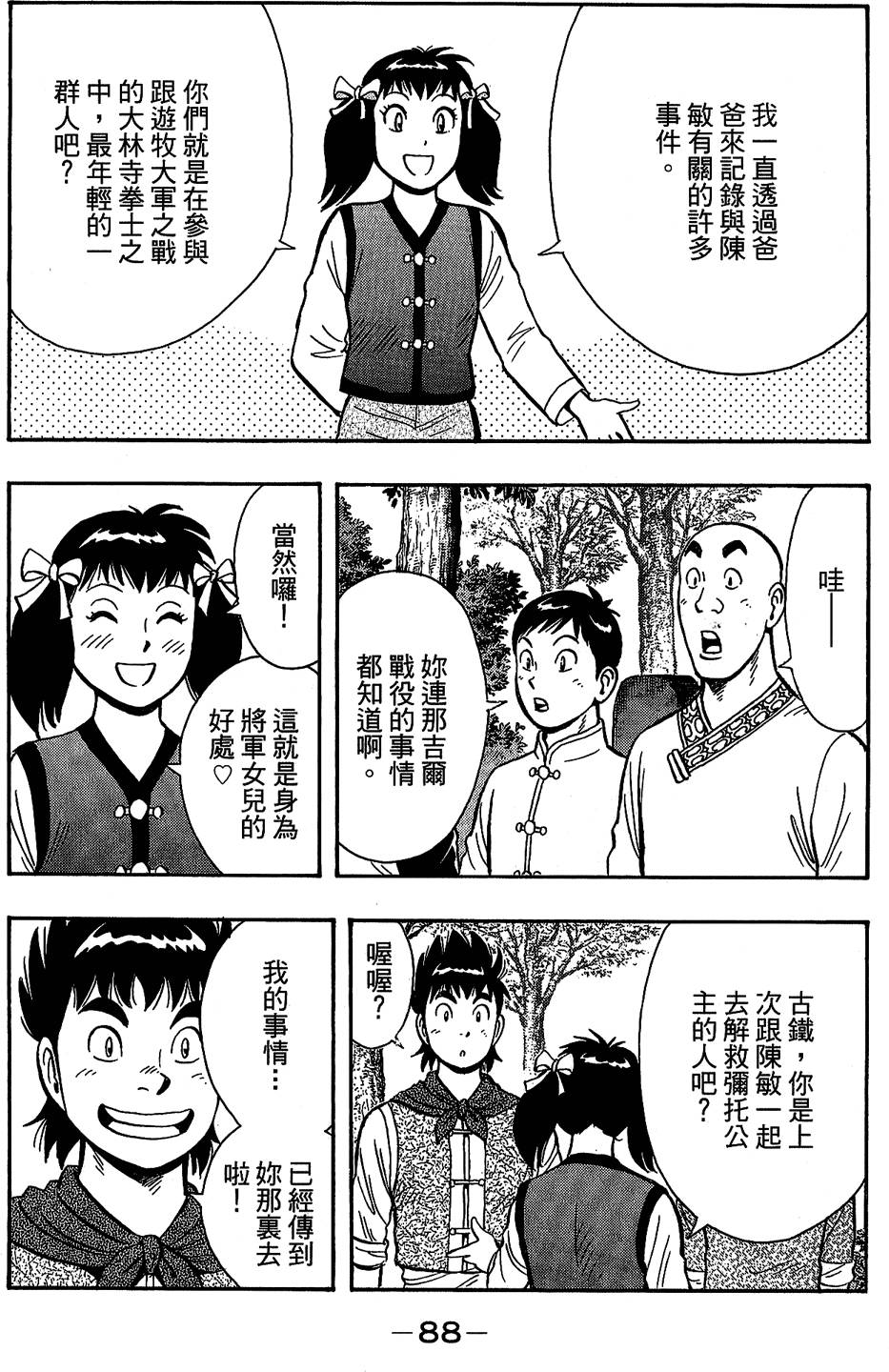 第87页