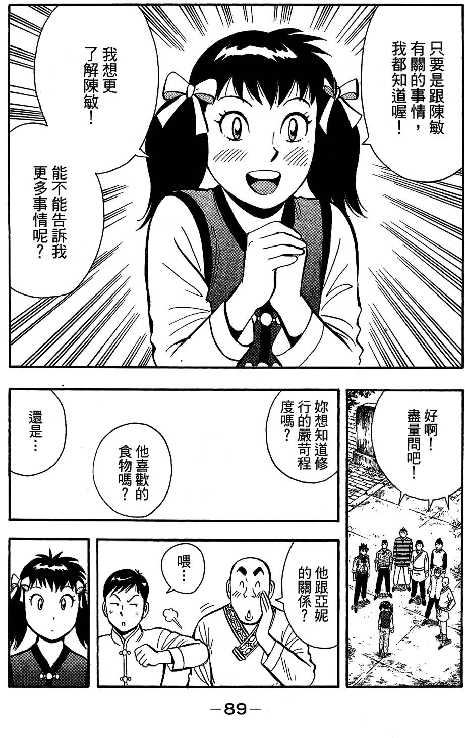 第88页