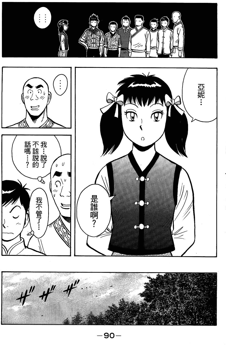 第89页