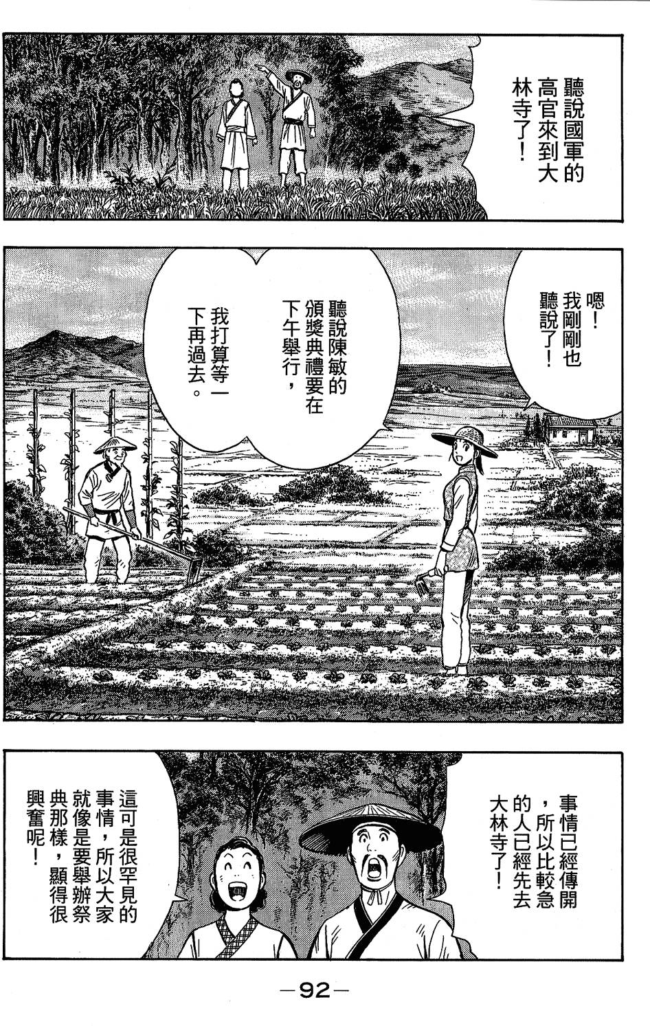第91页