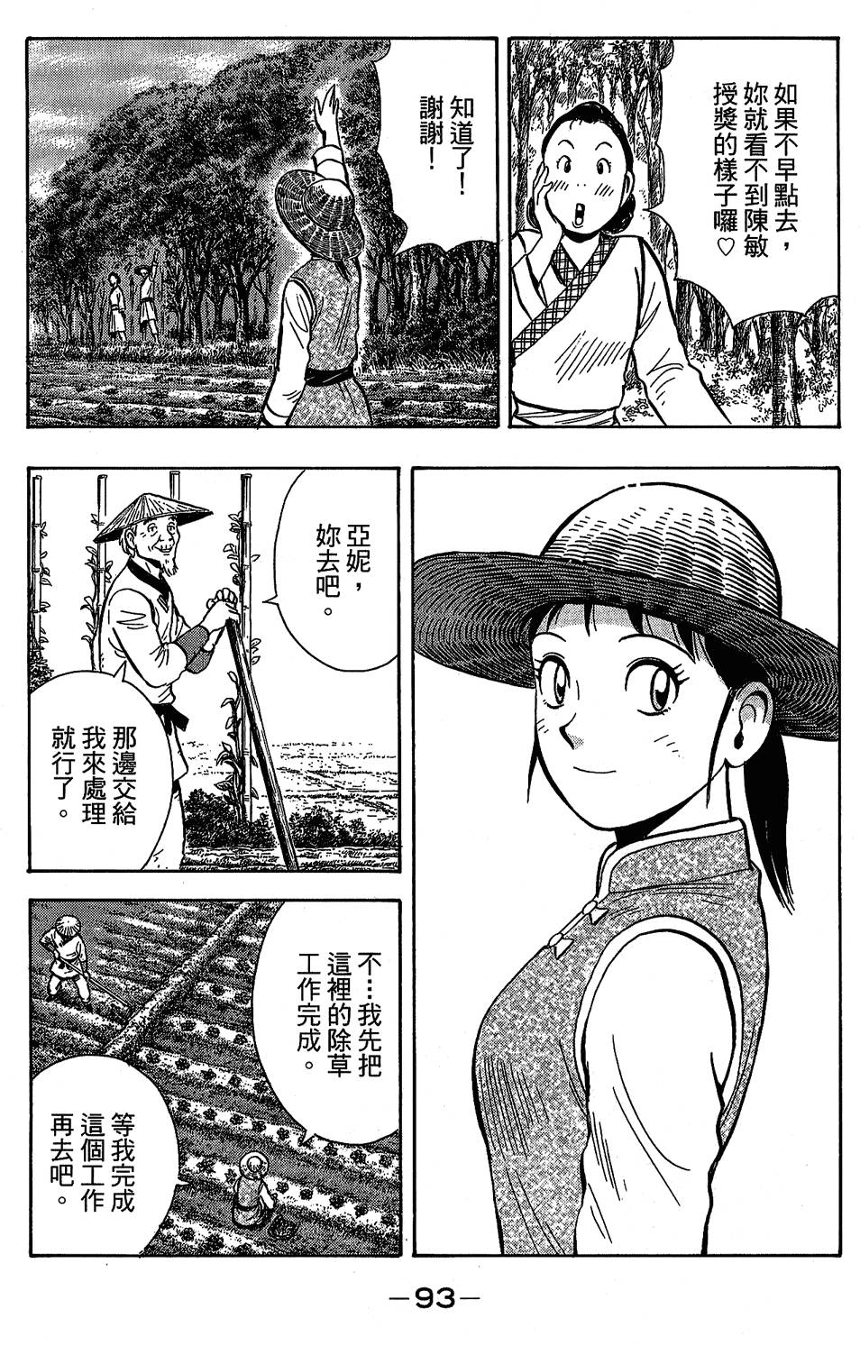 第92页