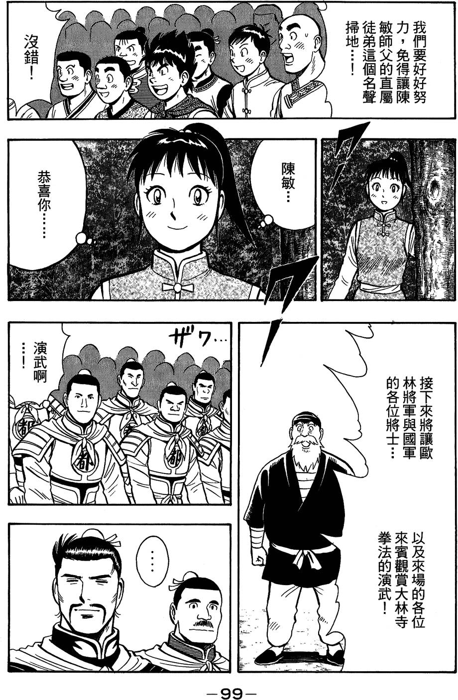 第98页
