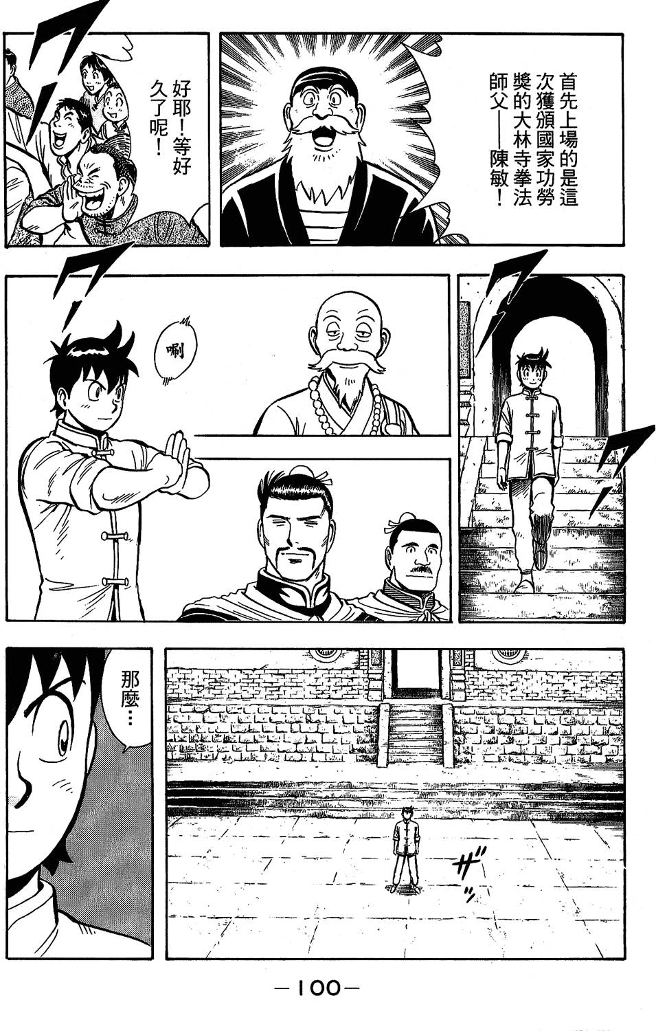 第99页