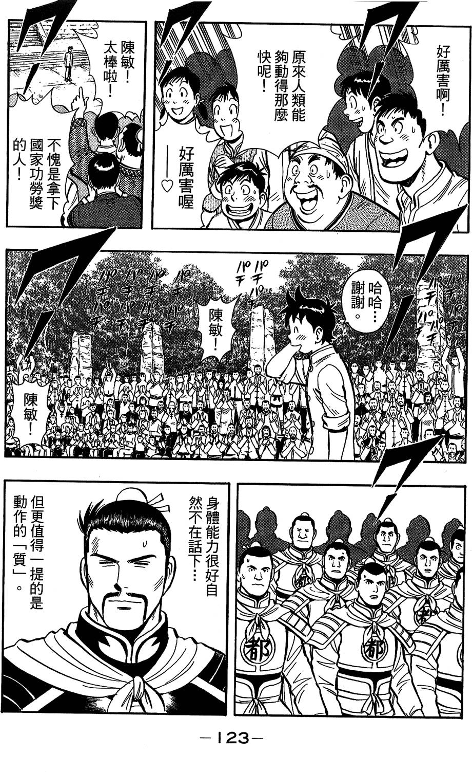 第122页
