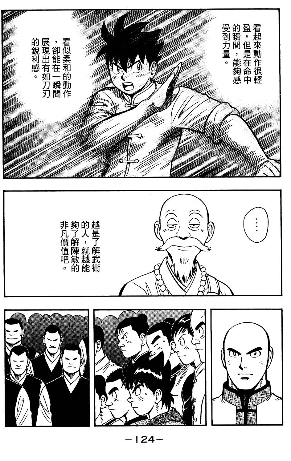 第123页