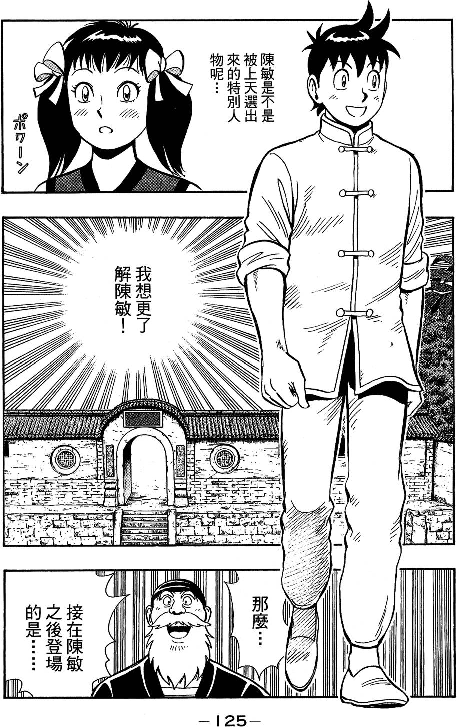 第124页