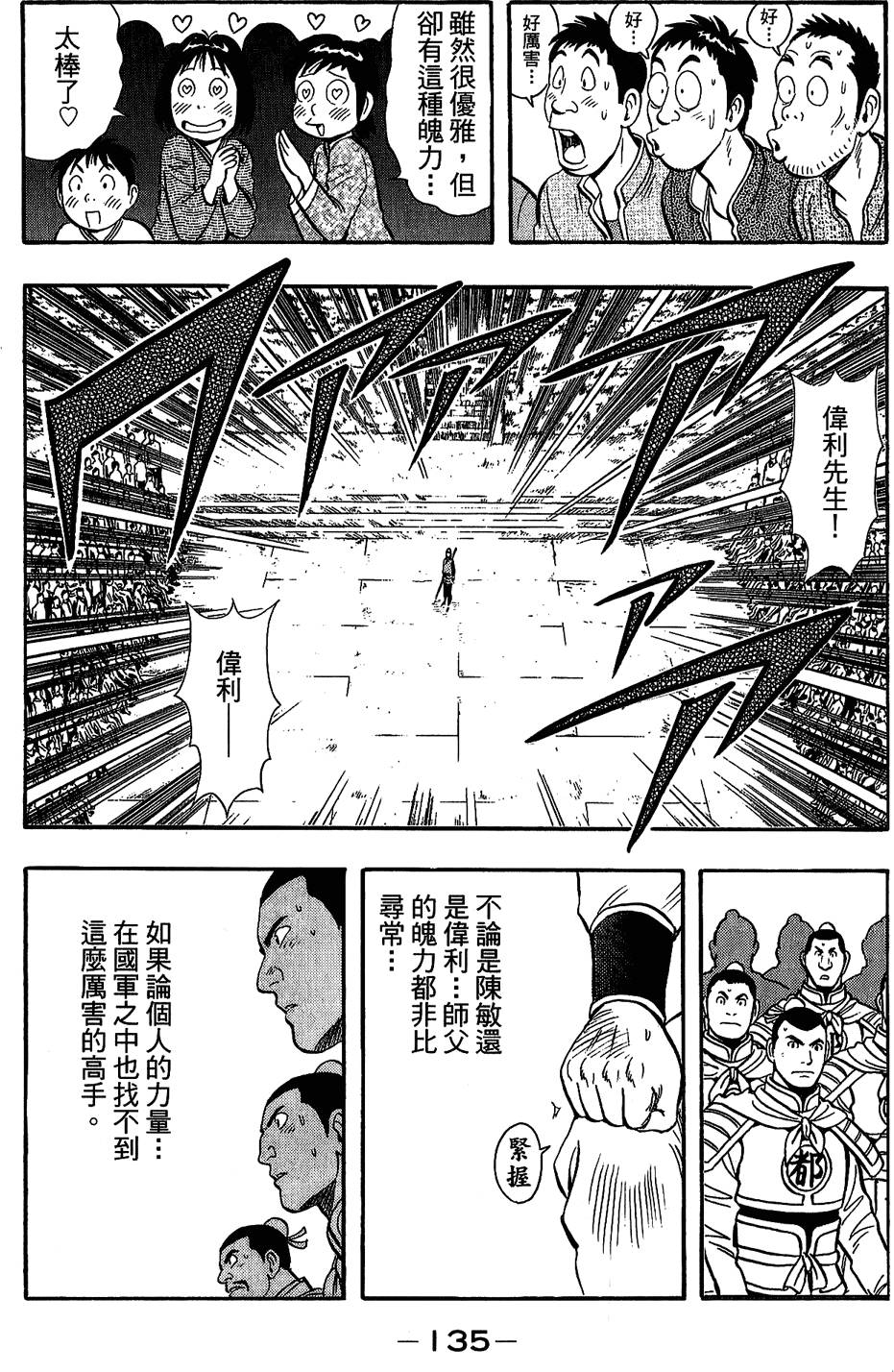 第134页