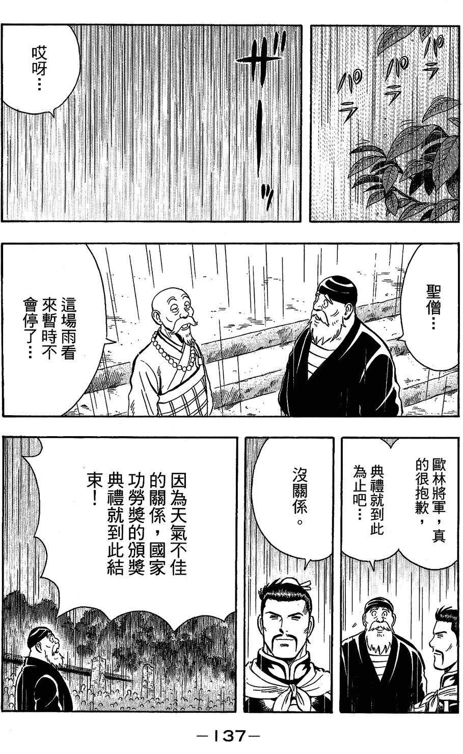 第136页