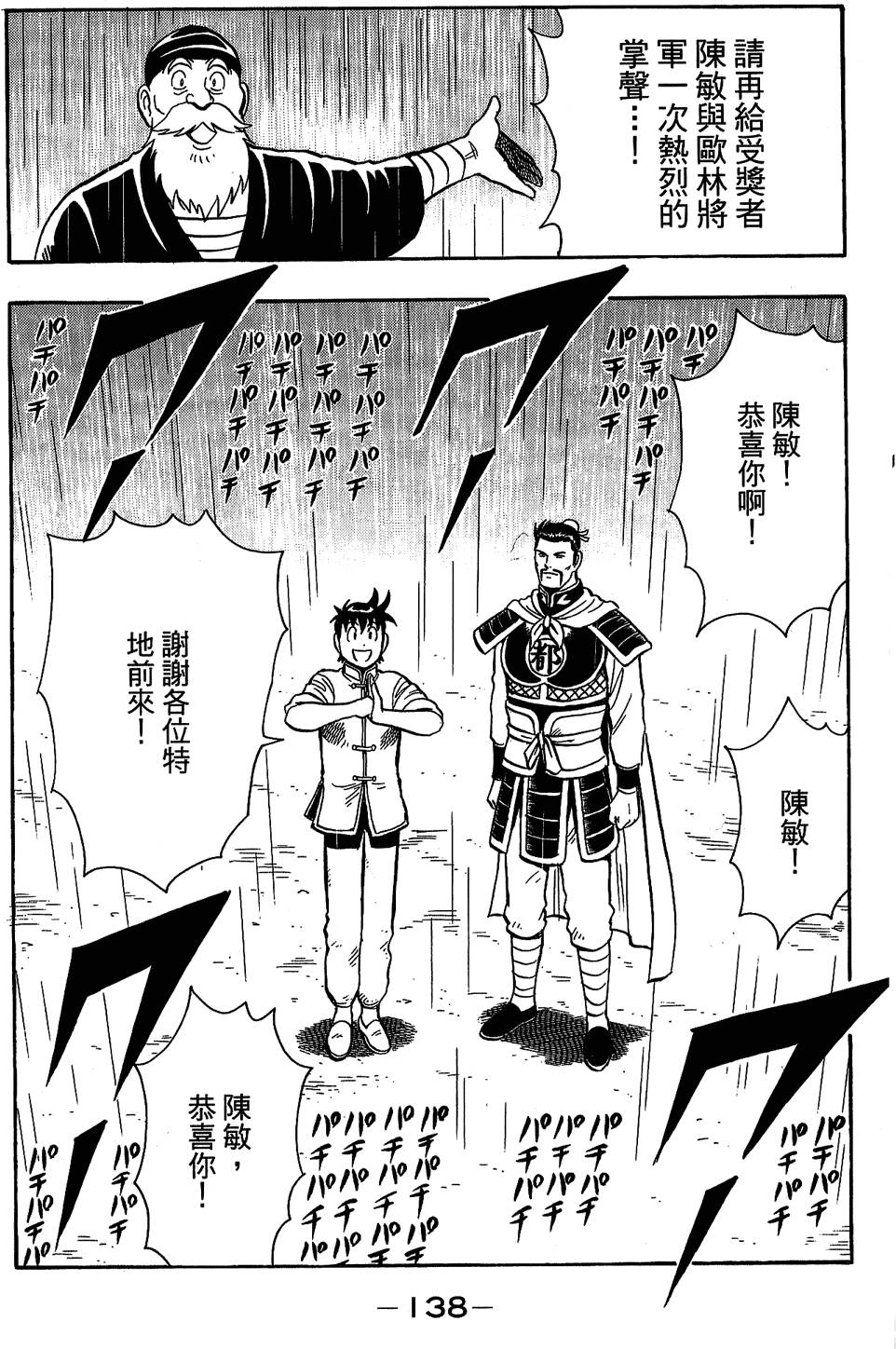 第137页