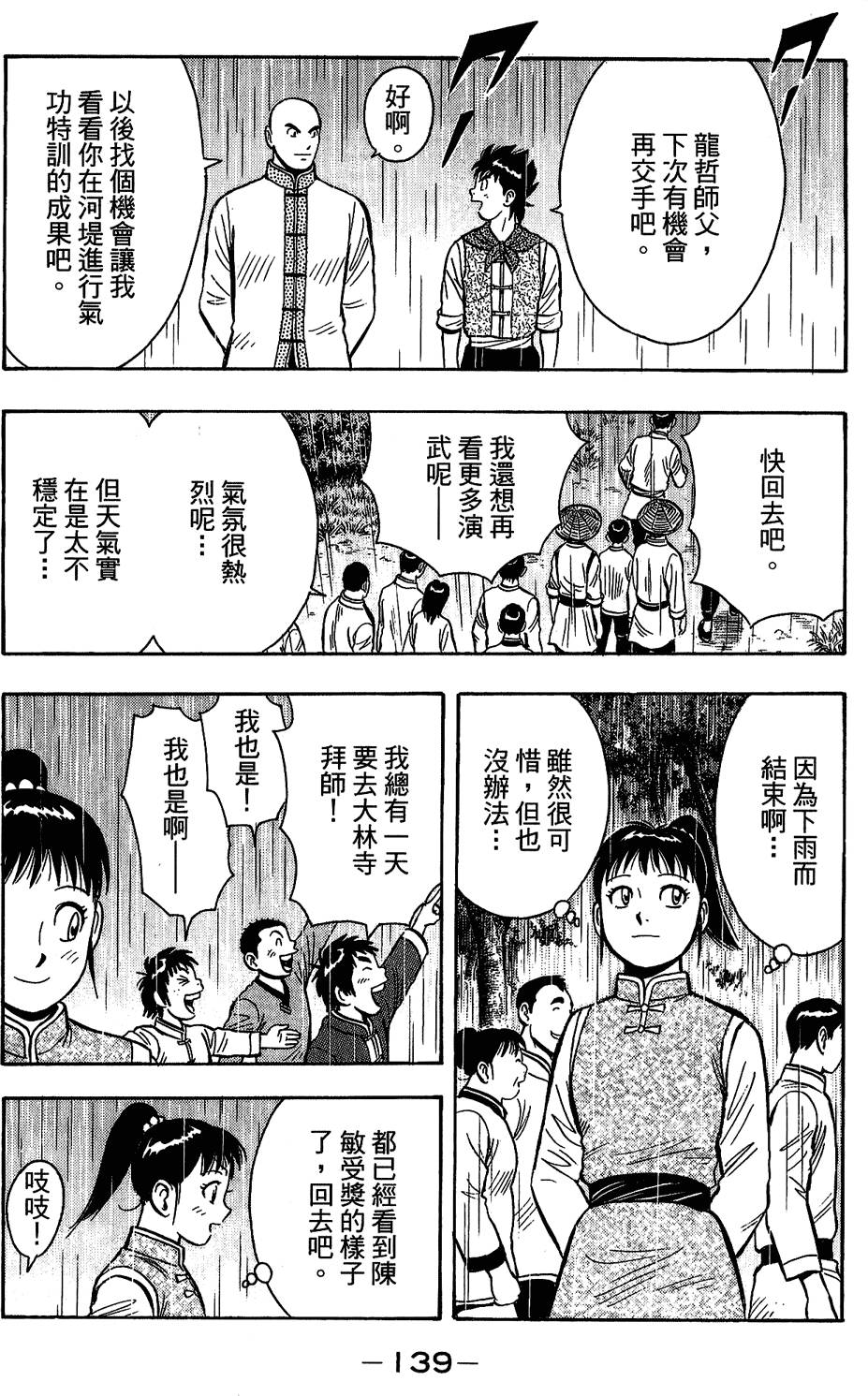 第138页