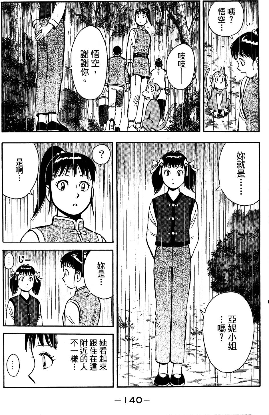 第139页