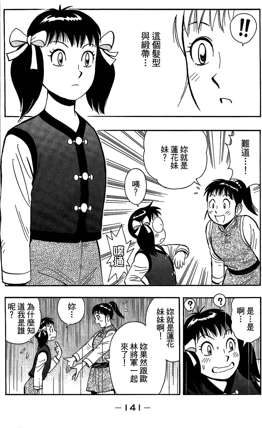 第140页