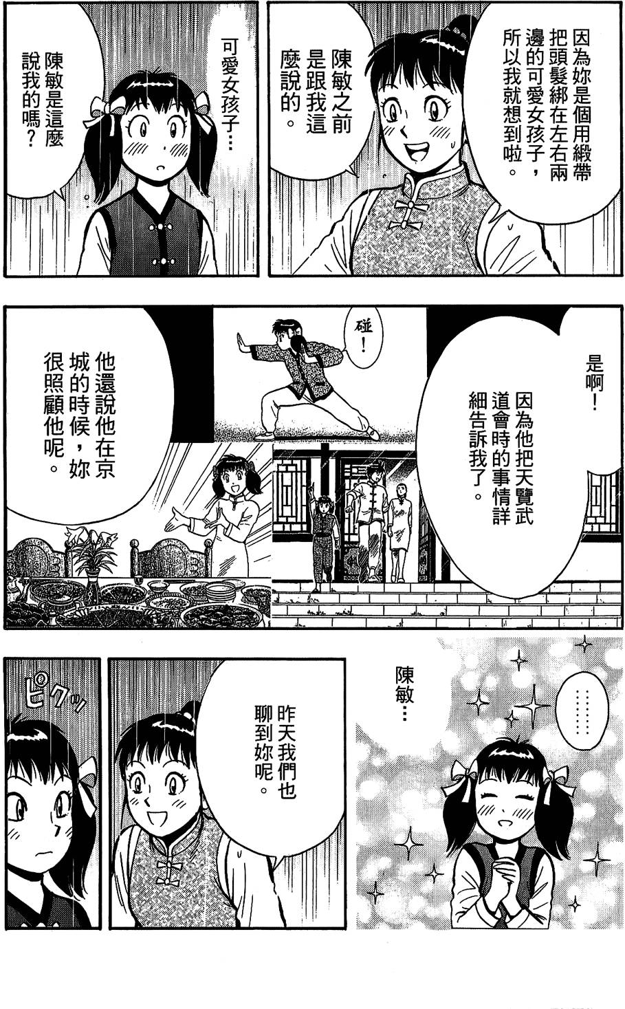 第141页
