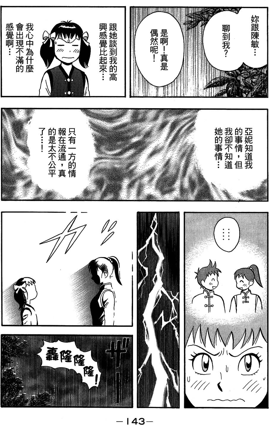 第142页