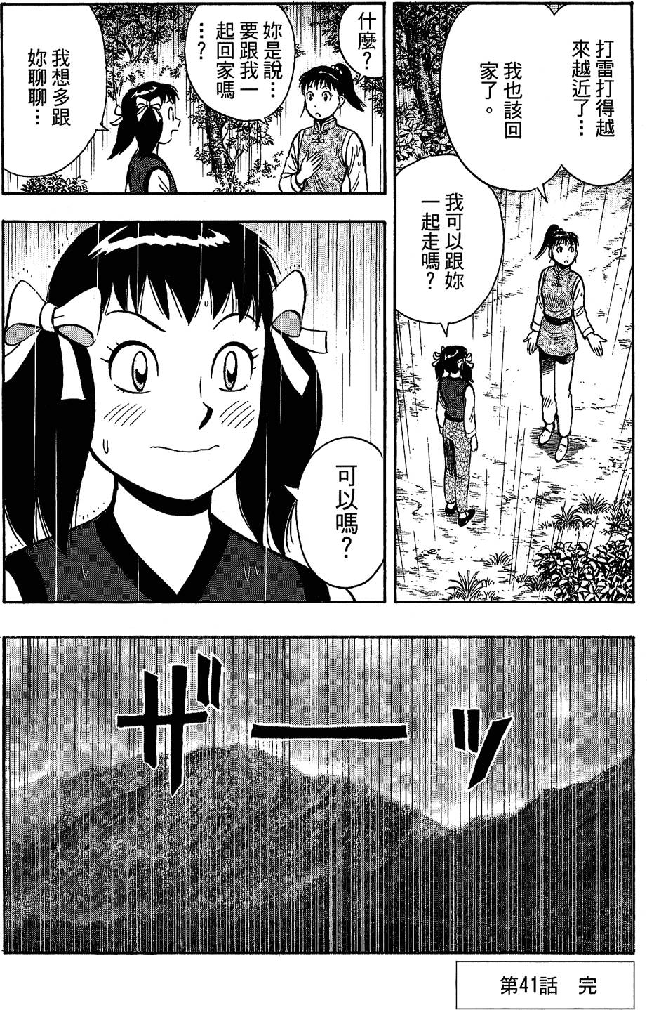 第143页