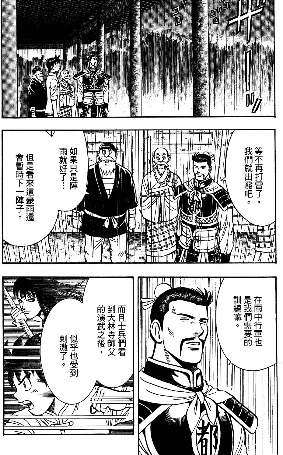 第145页