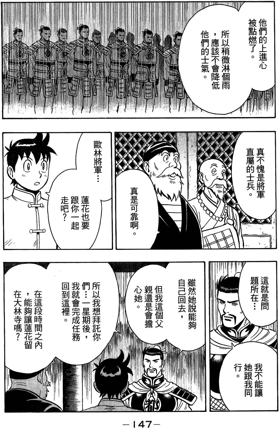 第146页
