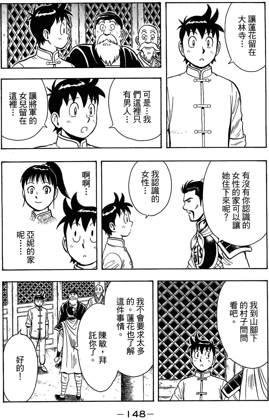 第147页
