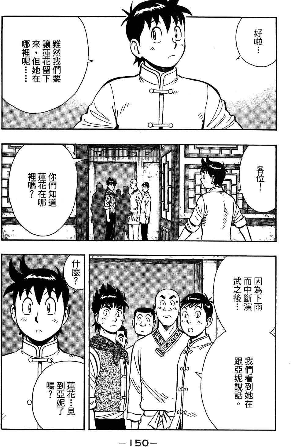 第149页