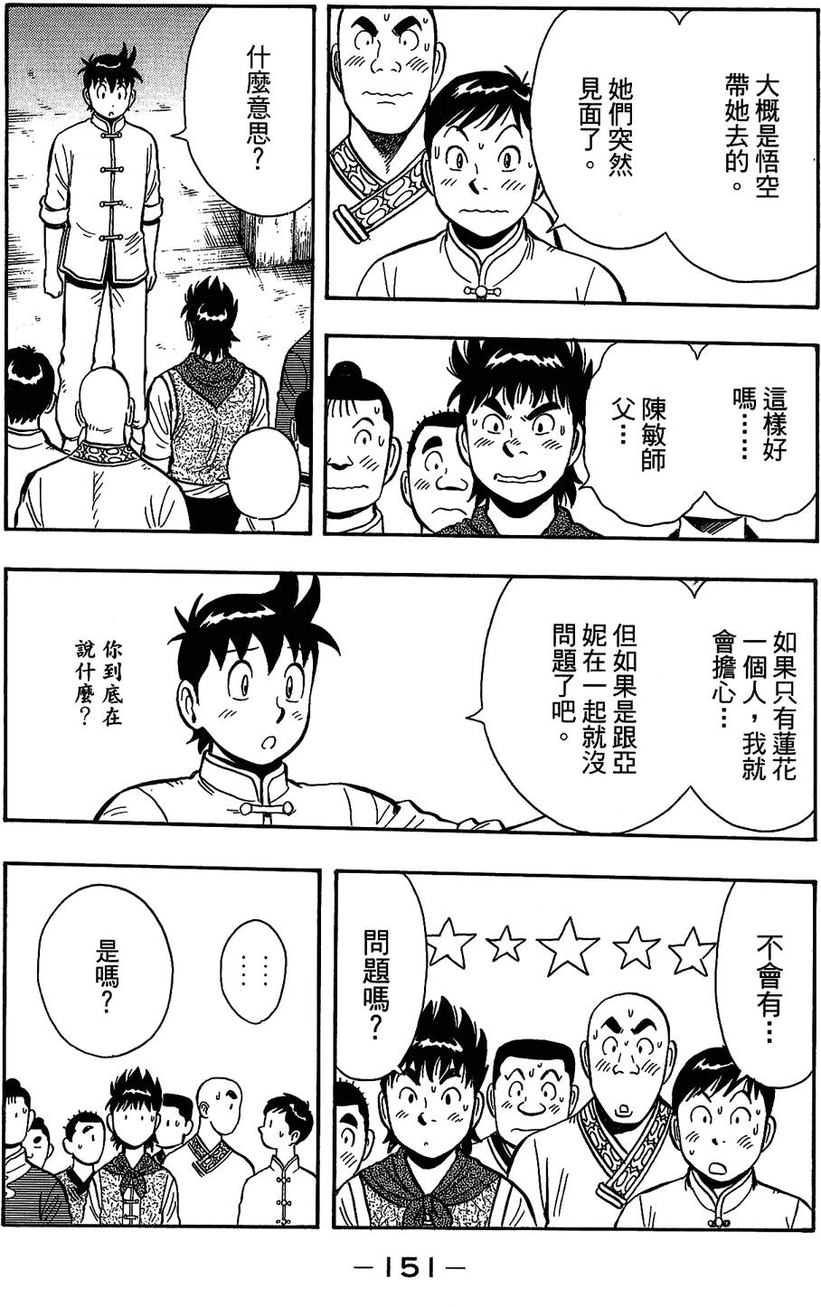 第150页
